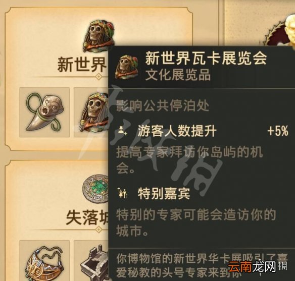纪元1800博物馆全文物收集攻略 博物馆全收集效果展示_网