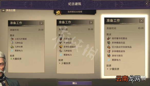纪元1800博物馆全文物收集攻略 博物馆全收集效果展示_网