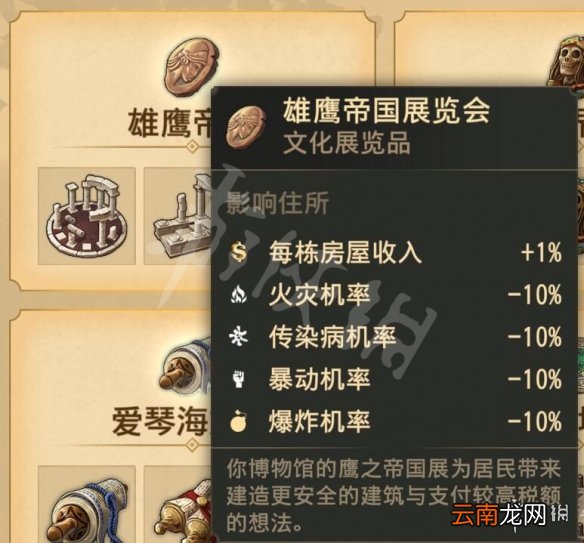 纪元1800博物馆全文物收集攻略 博物馆全收集效果展示_网