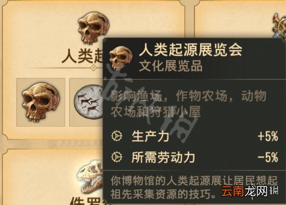 纪元1800博物馆全文物收集攻略 博物馆全收集效果展示_网
