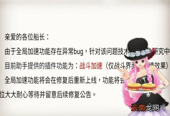 航海王燃烧意志bug彩钻怎么回事 航海王燃烧意志彩钻bug事件介绍