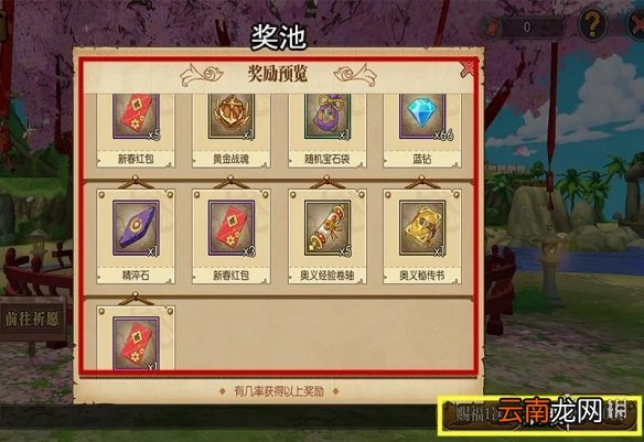 航海王燃烧意志新春活动兑换什么好 航海王燃烧意志新春活动兑换攻略