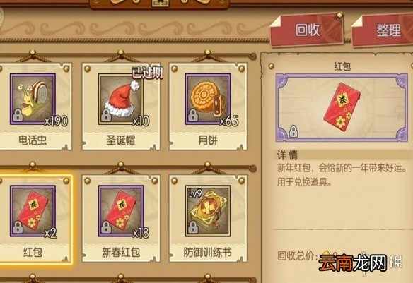 航海王燃烧意志新春活动兑换什么好 航海王燃烧意志新春活动兑换攻略