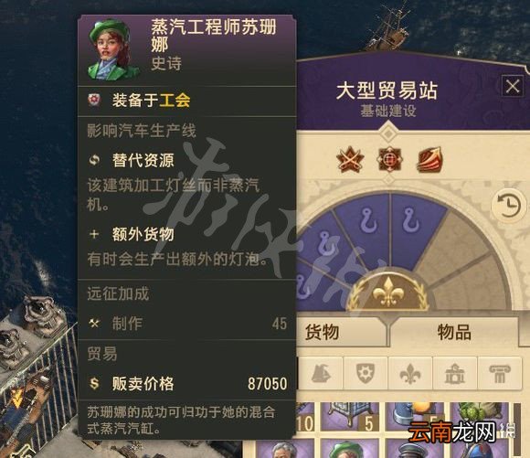 纪元1800全阶段产业链发展思路及理念 新手发展思路分享_网