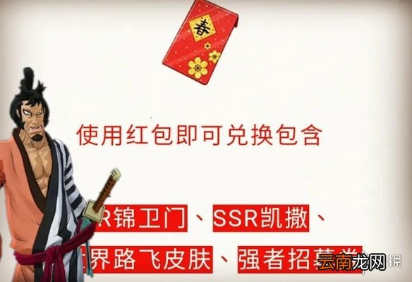 航海王燃烧意志新春活动怎么玩 航海王燃烧意志新春活动攻略