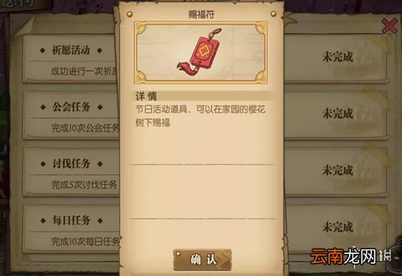 航海王燃烧意志新春活动怎么玩 航海王燃烧意志新春活动攻略