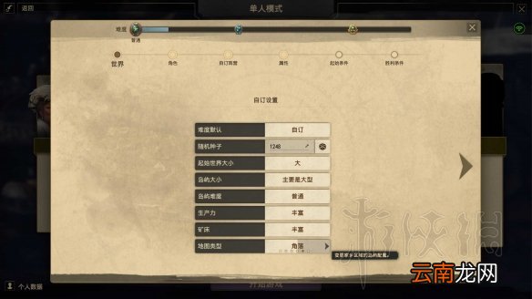 纪元1800地图选择+布局+道具使用技巧图文心得分享_网