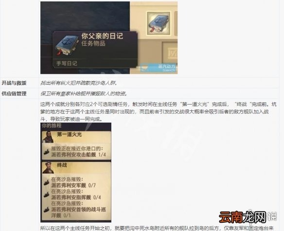 纪元1800成就达成方法介绍 纪元1800全成就怎么解锁_网