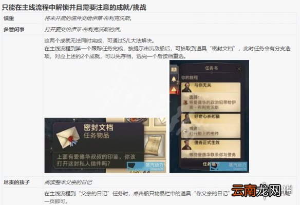 纪元1800成就达成方法介绍 纪元1800全成就怎么解锁_网