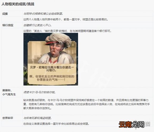 纪元1800成就达成方法介绍 纪元1800全成就怎么解锁_网