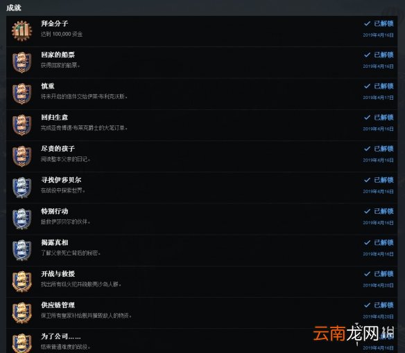 纪元1800club挑战攻略 纪元1800全成就攻略教程_网