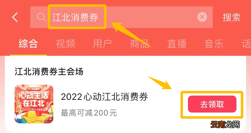 2022重庆江北消费券领取时间+方式+规则