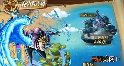 航海王燃烧意志秘境试炼怎么打 航海王燃烧意志秘境试炼阵容推荐攻略