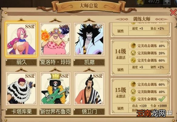 航海王燃烧意志训练怎么划算 航海王燃烧意志训练攻略