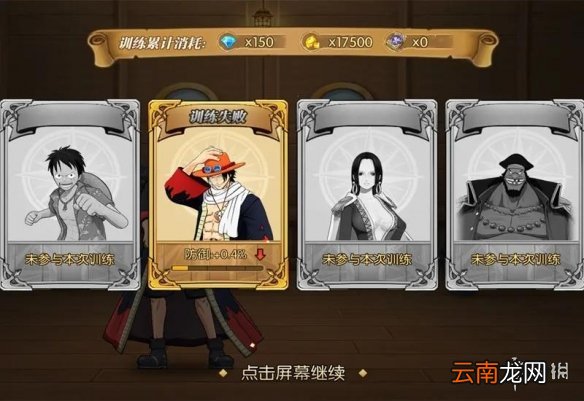 航海王燃烧意志训练怎么划算 航海王燃烧意志训练攻略