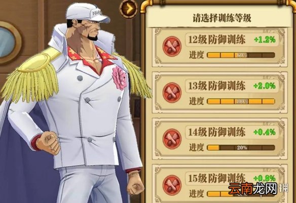 航海王燃烧意志训练怎么划算 航海王燃烧意志训练攻略