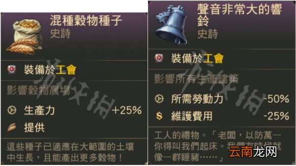 纪元1800道具推荐 纪元1800什么道具好用_网