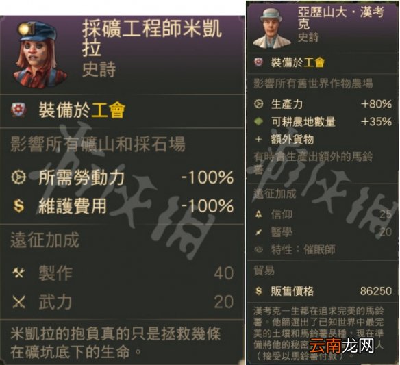 纪元1800道具推荐 纪元1800什么道具好用_网