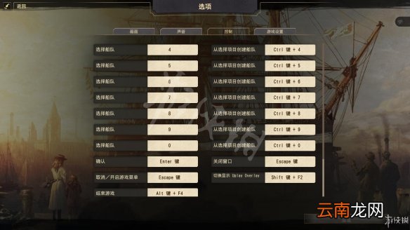 纪元1800快捷键有哪些 纪元1800游戏按键操作方式一览_网