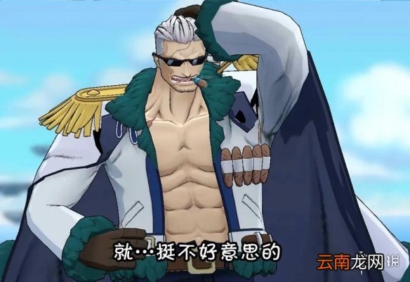 航海王燃烧意志海军三大将阵容是哪几个 航海王燃烧意志海军阵容分析攻略