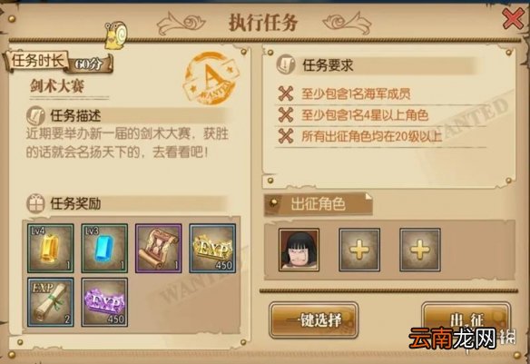 航海王燃烧意志海军三大将阵容是哪几个 航海王燃烧意志海军阵容分析攻略