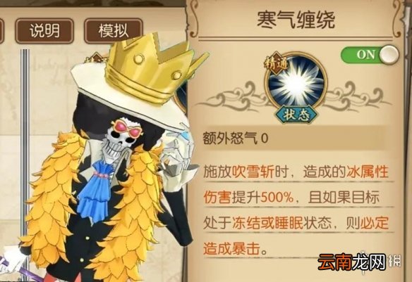 航海王燃烧意志附魂攻略 航海王燃烧意志附魂属性怎么选