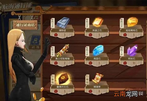航海王燃烧意志通行证商店换什么 航海王燃烧意志通行证攻略