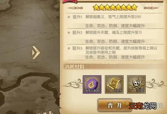 航海王燃烧意志晋升需要什么 航海王燃烧意志晋升系统材料攻略