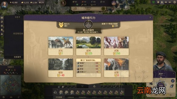 纪元1800产业链怎么转移 纪元1800产业链转移教程介绍_网
