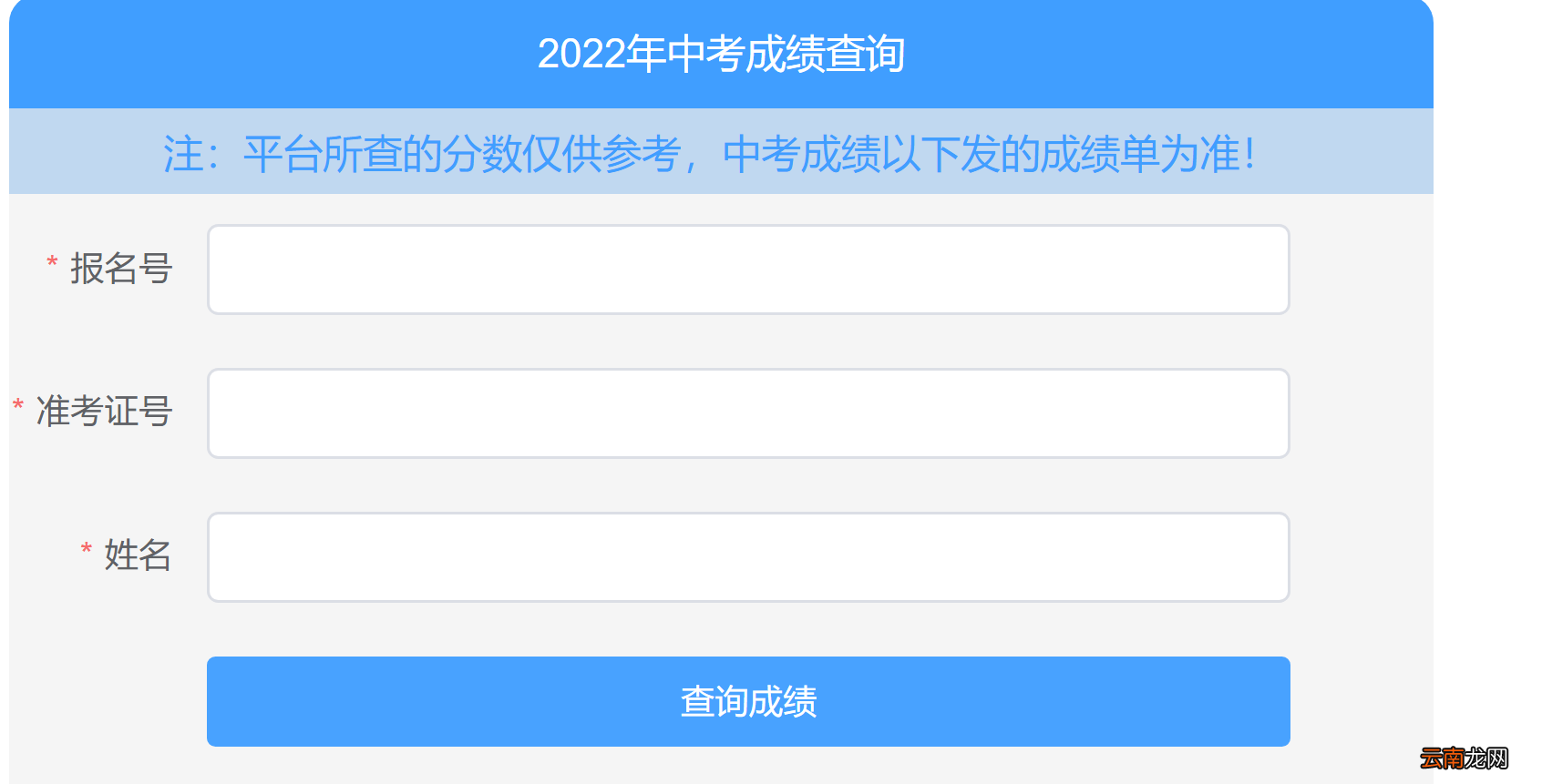 附查询时间 2022武汉招考网中考成绩查询官网