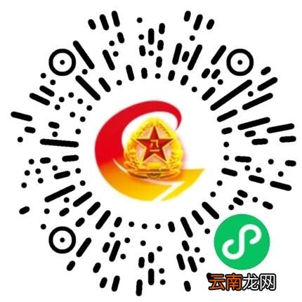 附入口 青岛市退役军人优待证怎么办理？