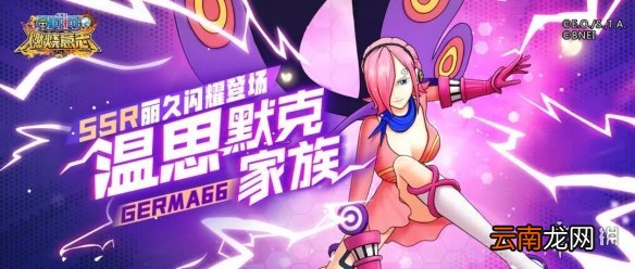 航海王燃烧意志丽久新限定介绍 航海王燃烧意志新限定蕾玖怎么样