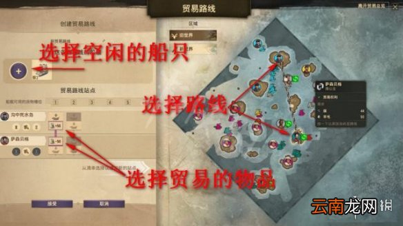 纪元1800怎么赚钱 纪元1800贸易方法介绍_网