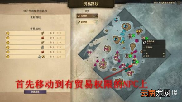 纪元1800怎么赚钱 纪元1800贸易方法介绍_网