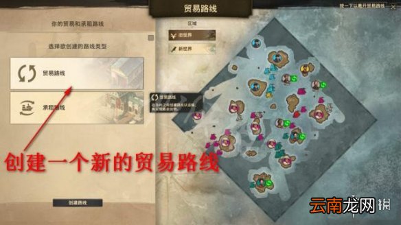 纪元1800怎么赚钱 纪元1800贸易方法介绍_网