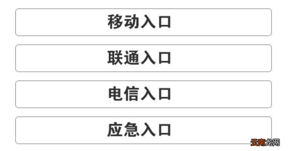 中山摇号录取结果公布怎么查询？