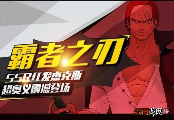 航海王燃烧意志晋升系统攻略 航海王燃烧意志晋升是什么