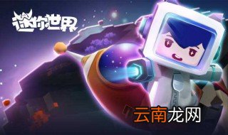 迷你世界卡迷你币教程 几分钟读懂卡币使用方法