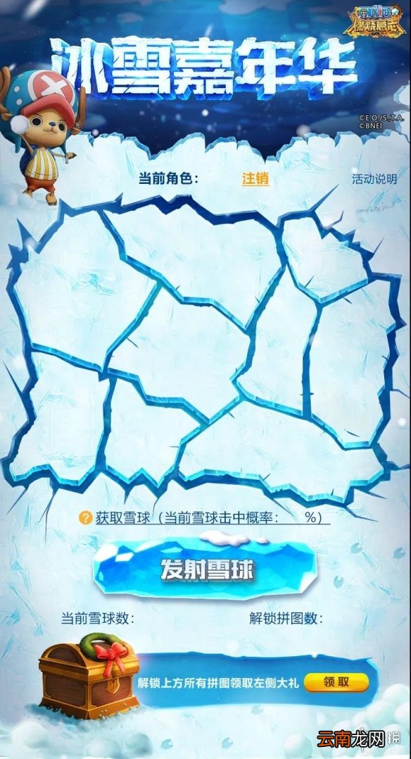 航海王燃烧意志圣诞节活动怎么样 航海王燃烧意志冰雪嘉年华双旦庆典活动介绍