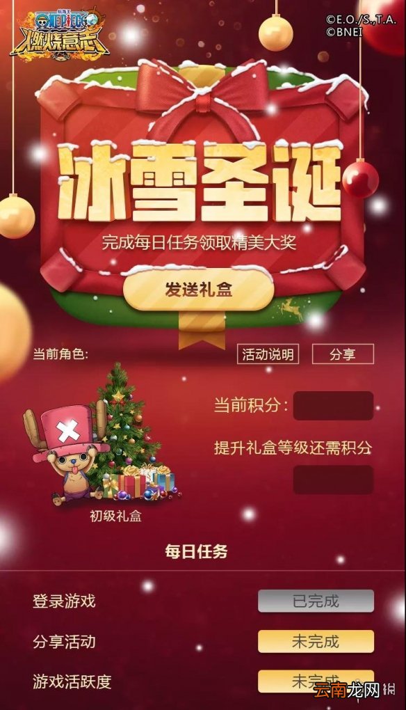 航海王燃烧意志圣诞节活动怎么样 航海王燃烧意志冰雪嘉年华双旦庆典活动介绍