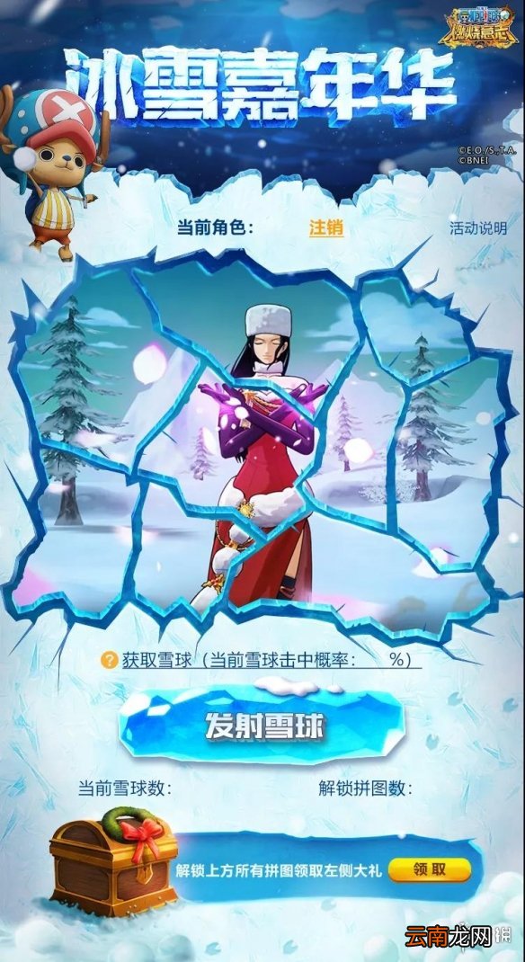 航海王燃烧意志圣诞节活动怎么样 航海王燃烧意志冰雪嘉年华双旦庆典活动介绍