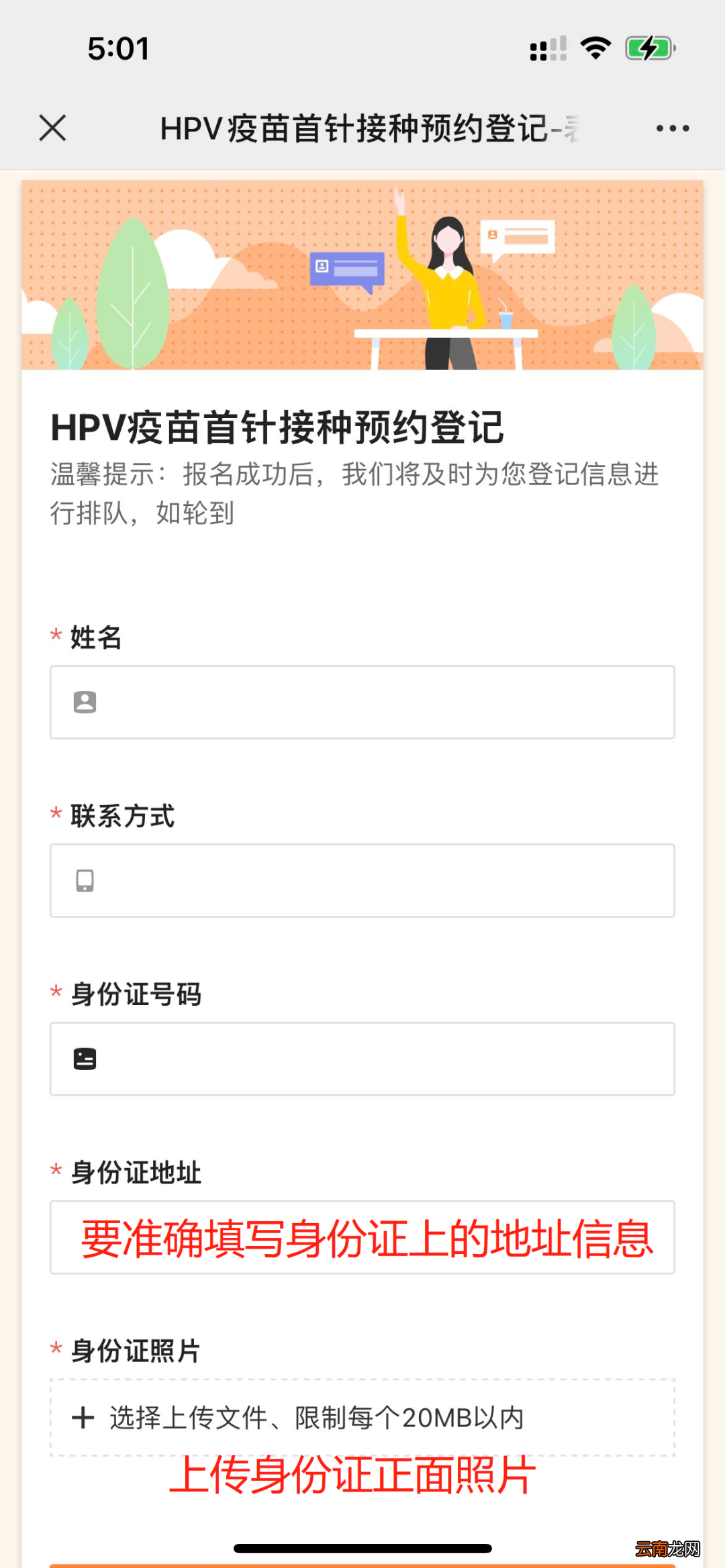顺德妇幼保健院首针九价HPV疫苗预约登记入口