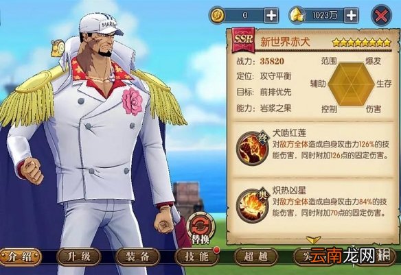 航海王燃烧意志新世界赤犬值得培养吗 航海王燃烧意志新世界赤犬加点攻略
