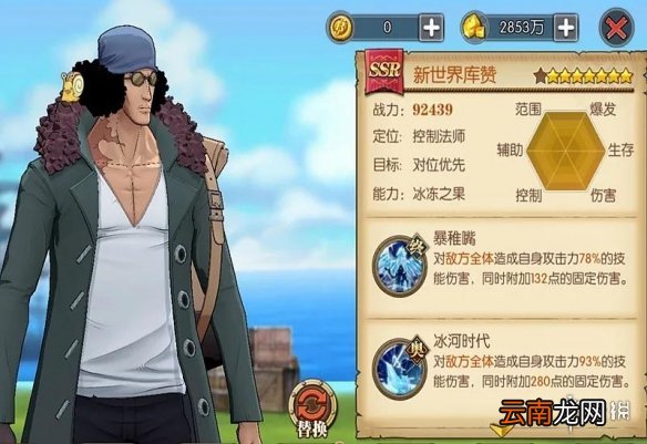 航海王燃烧意志新世界库赞技能加点怎么点 航海王燃烧意志新世界库赞技能加点攻略