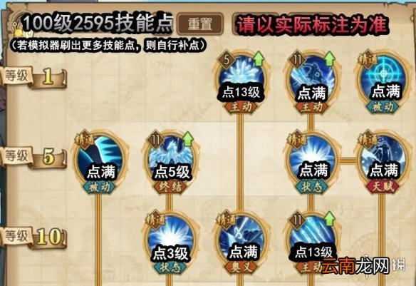 航海王燃烧意志新世界库赞技能加点怎么点 航海王燃烧意志新世界库赞技能加点攻略