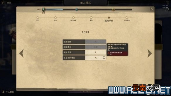 纪元1800全方位教学图文攻略详解 新手教学+玩法技巧详解 选项设置/键位操作_网