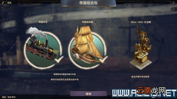 纪元1800全方位教学图文攻略详解 新手教学+玩法技巧详解 选项设置/键位操作_网