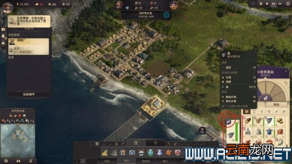 纪元1800全方位教学图文攻略详解 新手教学+玩法技巧详解 选项设置/键位操作_网