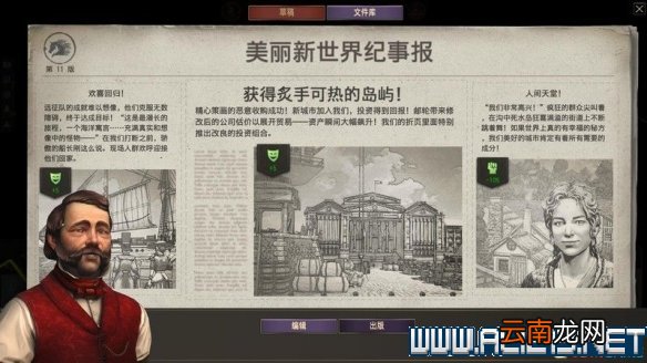 纪元1800全方位教学图文攻略详解 新手教学+玩法技巧详解 选项设置/键位操作_网