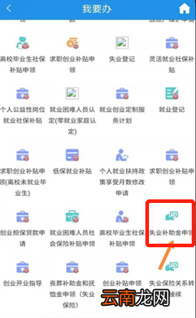 条件+方式+流程 2022重庆失业补助金领取指南